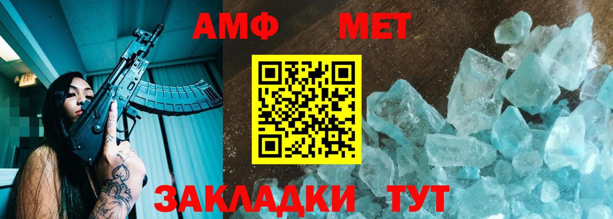 Амфетамин VHQ Артём