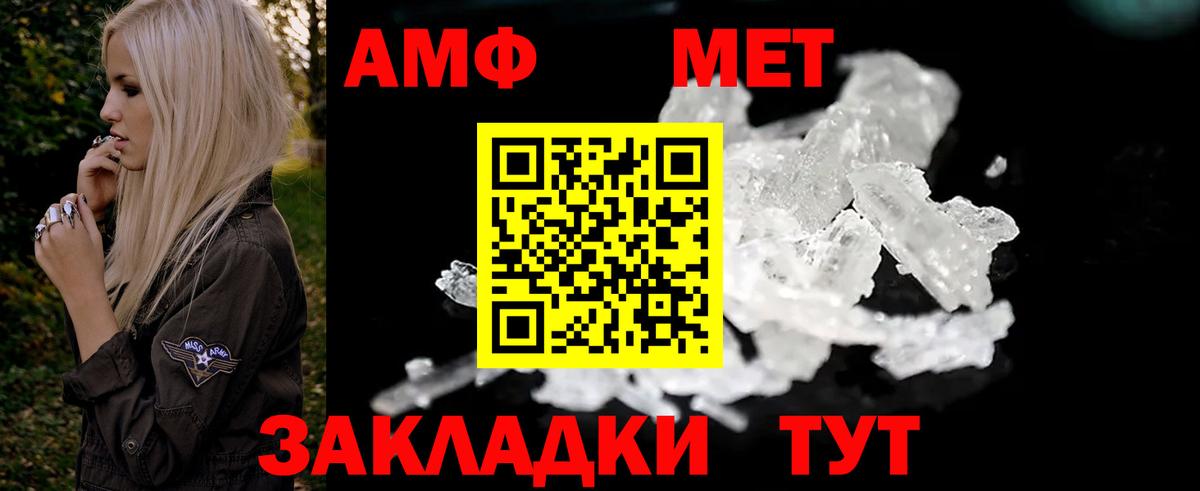 Amphetamine 98%  Вход с VPN  Артём 