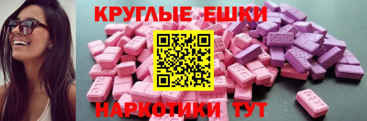 Ecstasy 99%  ЭКСТАЗИ 280мг  Вход с VPN  Артём 