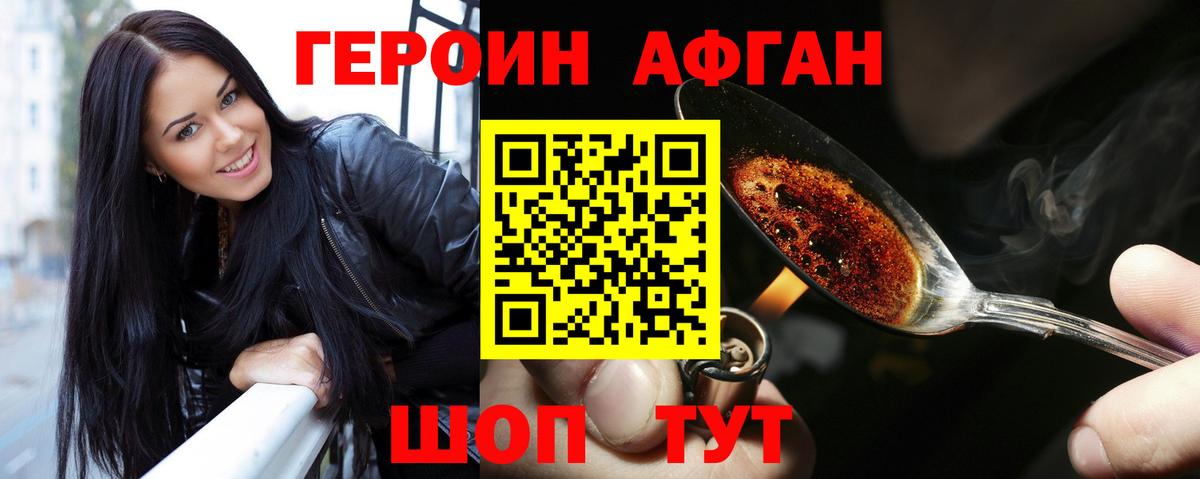 ГЕРОИН Heroin  Вход с VPN  Артём 