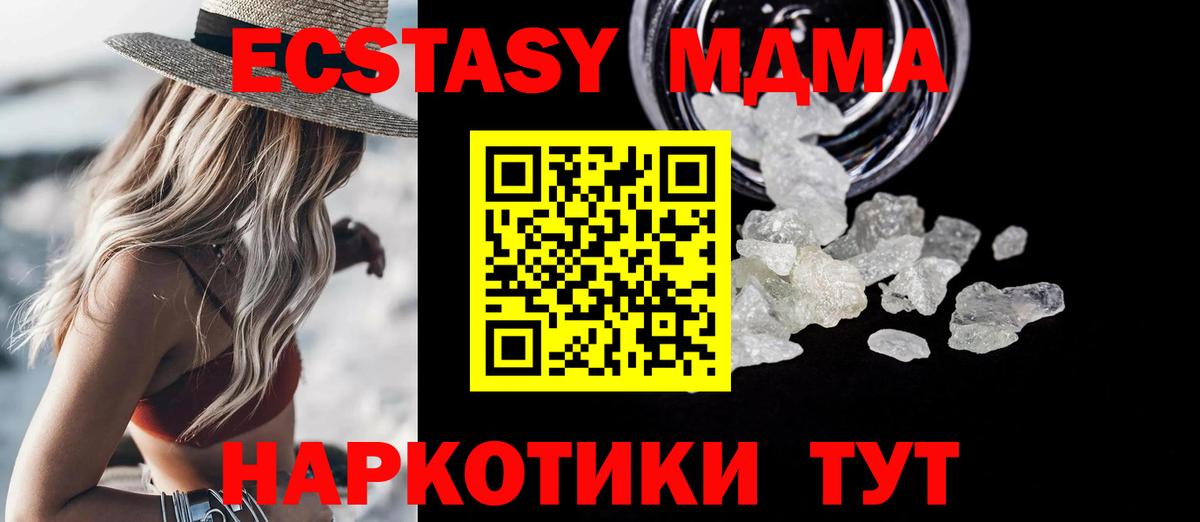 MDMA Molly  MDMA молли  МДМА  Вход с VPN  Артём 