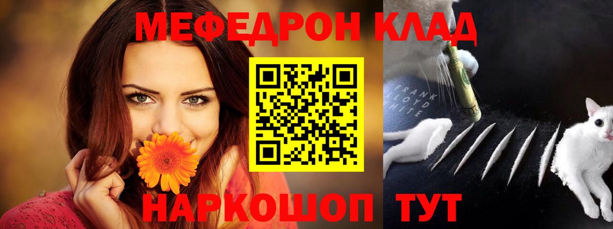 Мефедрон  МЕФ мяу мяу  Вход с VPN  Меф мяу мяу  блэк спрут ссылки  Артём 