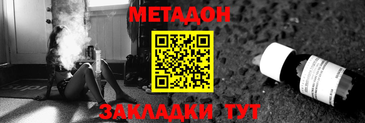 МЕТАДОН мёд  Вход с VPN    вход  Артём  МЕТАДОН methadone 