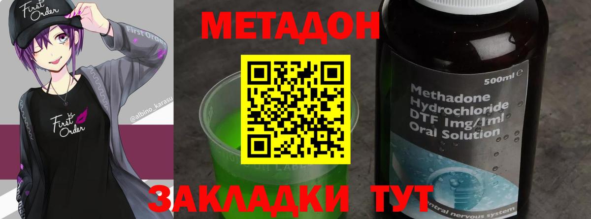 МЕТАДОН methadone Артём