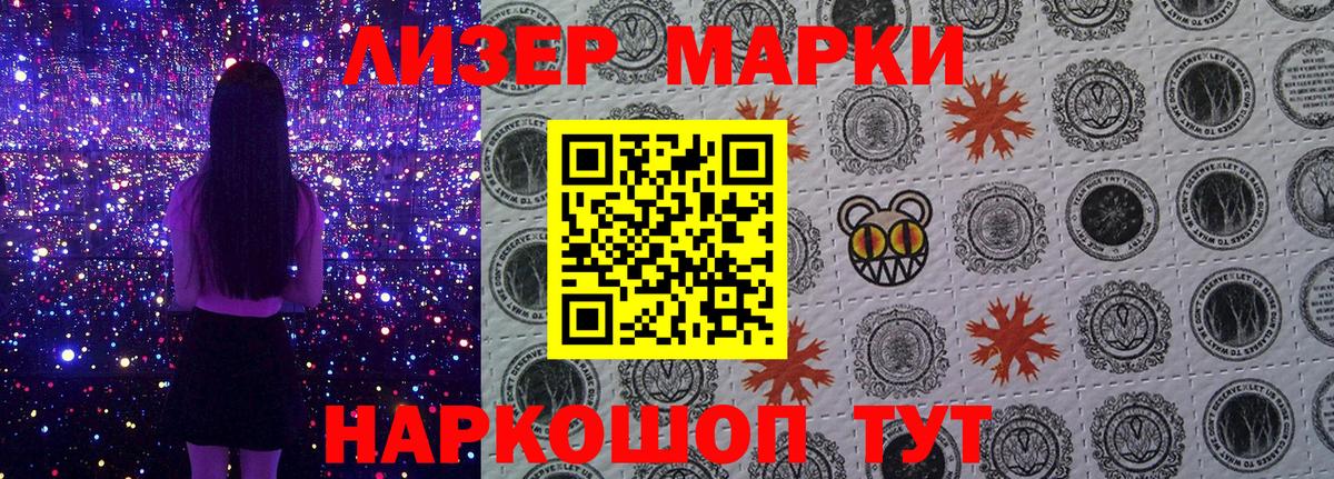 Артём  хочу   Вход с VPN  Марки 25I-NBOMe 1,5мг  Марки 25I-NBOMe 1,5мг 